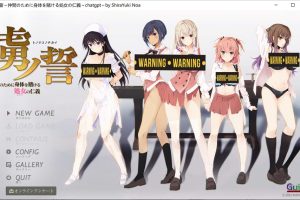 [Guilty]虏之誓~初女为和平献出自己的全部 AI汉化版+DLC★全CV[新汉化/4.3G]