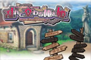 混乱交错的我和公主~公主与执事与歌姬及众多其他人 AI汉化版[新汉化/1.5G]