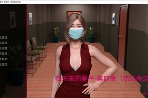 我未来的妻子EP1-EP4 My Future Wife 全4章精翻汉化版[PC+安卓][新整合/6G]