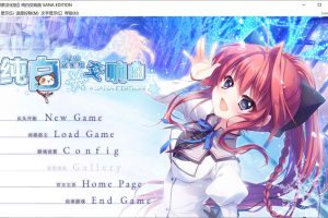 纯白交响曲 SANA EDITION Ver1.01 精翻汉化版+全CG回想★全CV[新汉化/8G]