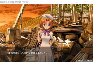 A7060 寒蝉鸣泣之时：罪灭篇[汉化硬盘版][2.3G]