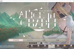 摇篮中的爱丽丝 AliceInCradle V0.22q官方中文版[3月更新/800M]