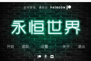 永恒 Eternum Ver0.7 精翻汉化版[3月更新/7.6G]