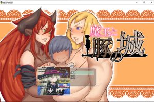 魔王与猪堡 云翻汉化版+全回想存档+礼包码[PC+安卓][新汉化/1.2G]