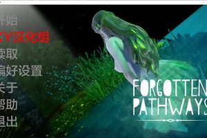 被遗忘的途径 Ver0.3 AI汉化版[PC+安卓][3月更新/2.8G]