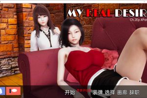 真实情欲 第二章：MyRealDesire Ver4.2 精翻汉化版+画廊[PC+安卓][12月更新/5G]