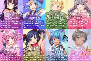 A6617 我的女武神·LIVE2D 俺のギルドの女たち[800M]