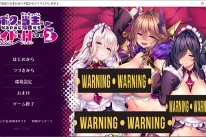 继承了家主的我，与三名女仆的H生活从今天开始2 AI汉化版+存档[新汉化/1.7G]