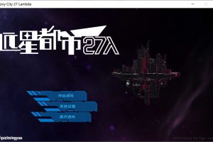 远星都市27λ Ver1.05 官方中文无修版+存档[5月更新/6.3G]