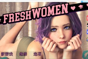 新生 FreshWomen Ver0.51 官方中文版[PC+安卓][8月更新/3.2G]