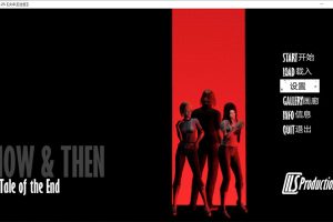 末世危情 Now&Then V0.25 精翻汉化版[PC+安卓][新作/4G]