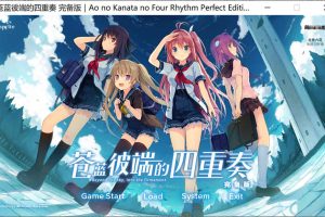 苍之彼方四重奏 V1.21 精翻汉化版+EXTRA1★新汉化[合集12G]