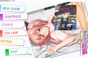 她身体上留下的那个家伙的唇印 AI汉化版+全CG存档★全CV[新汉化/3.8G]