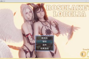 玫瑰湖的半边莲 Ver1.21 云翻汉化无修版★CV[新作/1.7G]