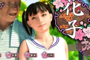 [yosino]《花子》简体中文硬盘版[FLASH GAME][CN]