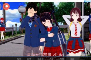 夏海爱情故事 Natsumi Love Story Ver0.3 精翻汉化版[PC+安卓][新作/2.6G]