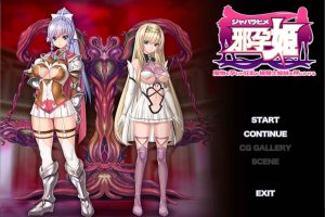 邪运姫~公主骑士姐妹会成为苗床还是银魔 AI汉化版★全CV[新汉化/600M]