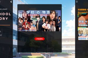 学校物语 School Story V0.05云翻汉化版★HTML[3月新作/2.5G]