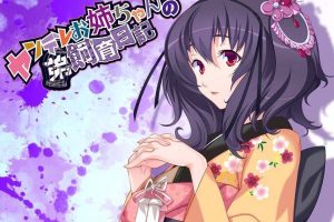 【拔作ADV/姐控必备】姉ちゃんの弟飼育日記