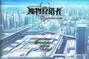 魔物狩猎者 Ver3.0 中文破解版★综漫[PC+安卓][更新/4.2G]