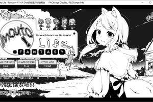 妹同居黑白2：异世界幻想 V1.44精翻汉化无修版+MODV1.5版[新整合/800M]