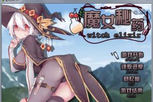 A3458 魔女秘药 Ver0.657 官方中文版+语音包【新立绘/H事件/中文CV/700M】