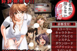 AY1682[你所不知道的护士秘密！性的病栋24时][全CG+动画汉化步兵版]【2G】
