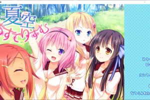 夏空明日星 AI汉化版+全CG存档★全CV[新汉化/2.4G]