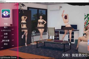 我爱淑女 Milfy Day V0.42 汉化版★小马拉大车[PC+安卓][12月更新/2G]