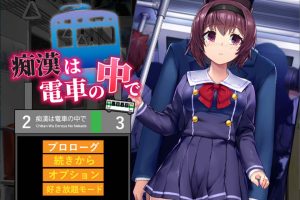 吃汉电车运行中~ 云翻汉化版★全CV[10月新作/1.2G]