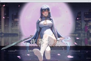 夜幕之花 Night Bloom V0.323官方中文版[4月更新/1G]