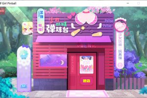 少女妖精弹珠台 ElfGirlPinball V20221227 官中步兵版[12月底更新/1.5G]