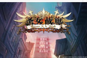 圣女战棋 Ver2.0.9官方中文最终完美版+全DLC+全存档[最终更新/2.6G]
