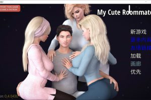 我的性感表姐2 My Cute Roommate 2 V0.4 精翻汉化版[PC+安卓][5月更新/2.3G]