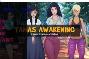 崔眠我的家人 Tamas Awakening Ver1.3 云翻汉化版[PC+安卓][6月更新/1G]