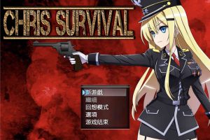 幸存者克莉丝 Chris Survival Ver1.02 精翻汉化版[更新/2G]