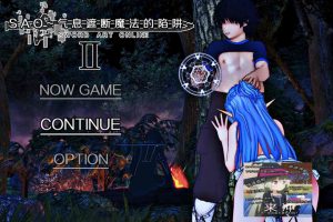 刀剑SAO~气息遮断魔法陷阱Ⅱ V0.4 官方中文版[5月更新/2.2G]