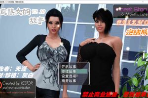A7287 家庭熟女的故事1+2[PC+安卓][完结汉化版+全CG][4.8G]