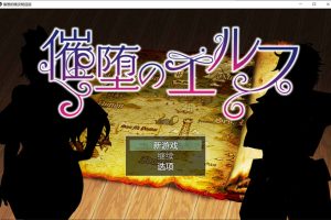 催堕精灵 Ver2.0 AI汉化挂载版[新汉化/1.4G]