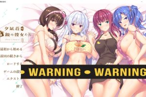 夕凪庄的S级女友们 AI汉化版+全CG存档★全CV[新汉化/5.6G]