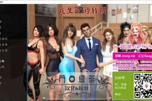 A6783 我生命的转折Twists of My Life[PC+安卓][完结汉化版][3G]