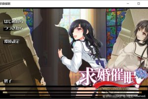求婚崔眠~我绝对不会出I柜！DL正式版CV[新作/1G]