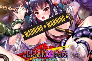 巫女姫银魔伝~C手的床苗 AI汉化版+全回想★全CV[新汉化/1.4G]
