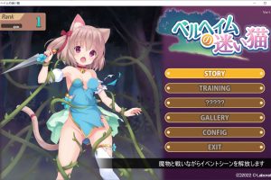 迷途少女米娅~贝尔海姆的迷途猫 Ver1.29 DL正式版★战斗H[新作/510M]