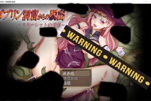 逃出哥布林洞穴~斯嘉丽的受难 云翻汉化版★CV[PC+安卓][新汉化/1G]