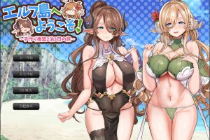 欢迎来到精灵岛！推荐生育孩子的2天3夜之旅 云汉化版[5月新作/1.6G]