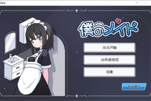 我的女仆-伊吕波 AI汉化内嵌版[新汉化/1.4G]