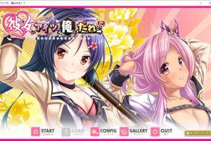 她是那个家伙，那我是谁！？AI汉化版+全CG存档★全CV[新汉化/1G]
