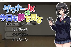 忧郁的JK今天也在做梦 AI汉化挂载版[新汉化/1.2G]