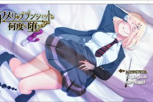 娅梅莉的无尽堕落与魔法学院循环的一周 V1.22 云汉化版★全CV[10月更新/3.2G]